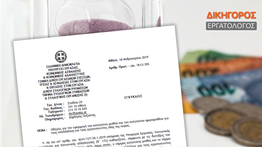 okok 920x518 egyklios katotatos trieties