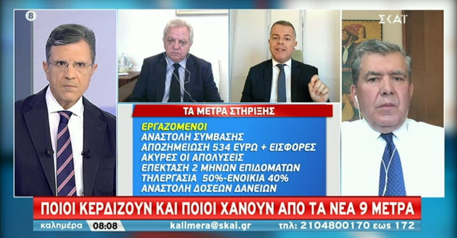 ΜΕΤΡΑ ΕΡΓΑΖΟΜΕΝΩΝ ΑΠΟ ΤΡΙΤΗ ΣΕ ΙΣΧΥ - ΔΙΚΗΓΟΡΟΣ ...