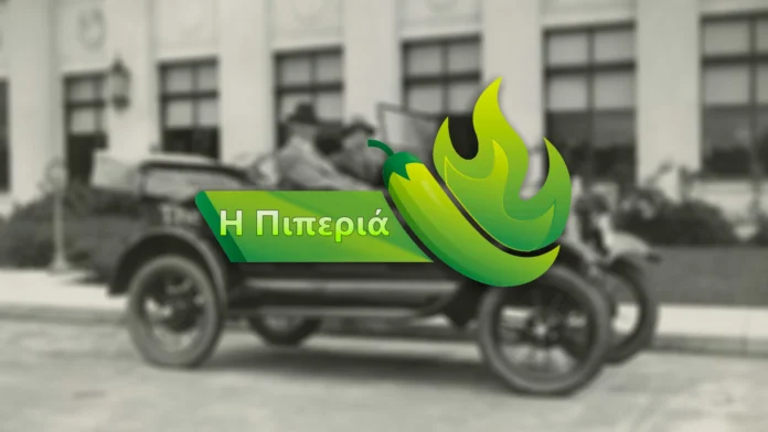 Piperia post template